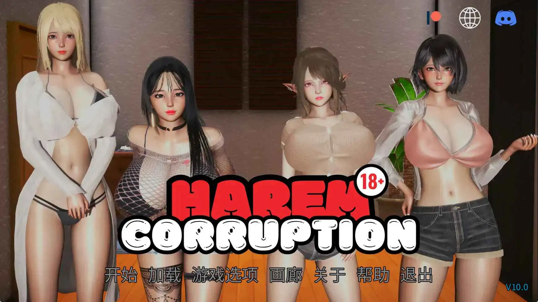 【亚洲/SLG/动态/更新】后宫腐败v10.0 AI汉化版【PC+安卓/1.47G】